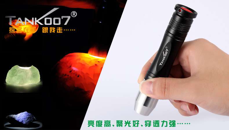 新手收藏家必用珠寶玉石鑒定工具——TANK007照玉手電筒！